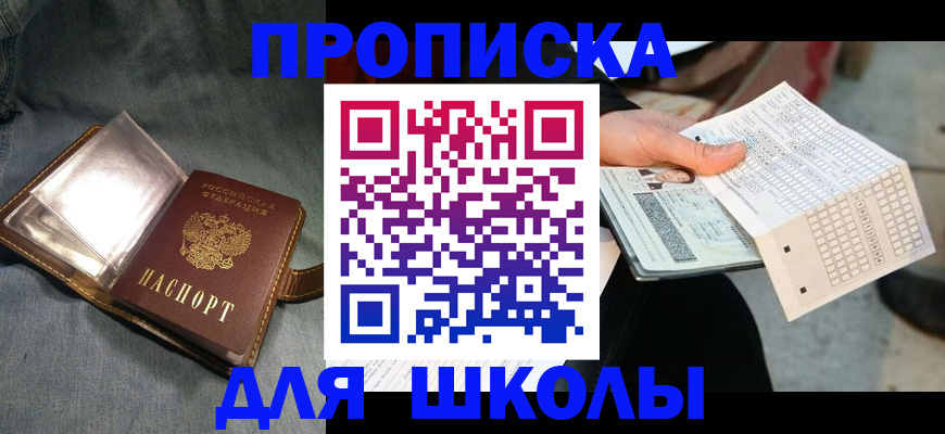 временная регистрация надежно в Отрадном