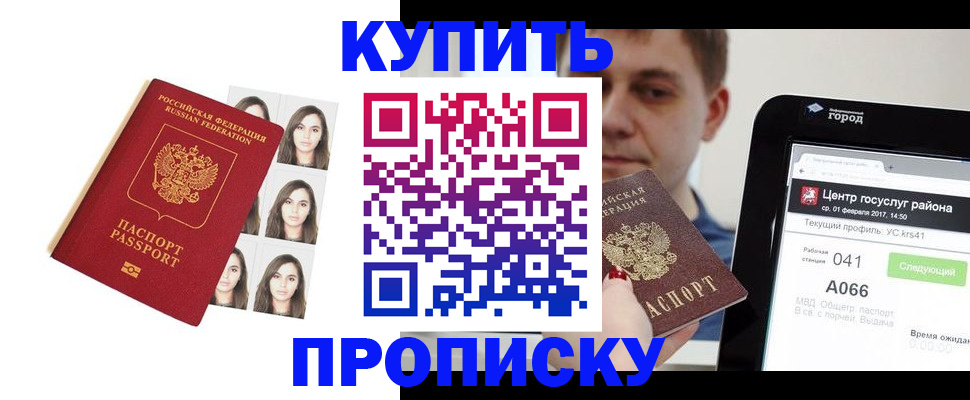 прописка иностранных граждан в Отрадном