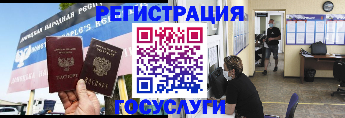 временная регистрация надежно в Отрадном
